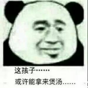为什麽一些人脸恶搞表情喜欢用熊猫的轮廓