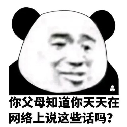 搞笑表情包说的挺好的,下次别说了