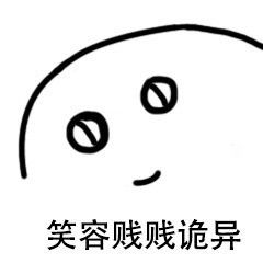 恶搞笑容哥表情包