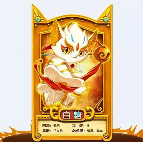京剧猫之乘风破浪开启打怪升级模式