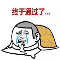 教师资格证考试表情包微信头像图片大全