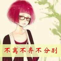 萌娃图片大全可爱戴眼镜微信头像图片大全