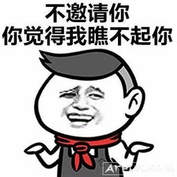 微信恶搞表情包我觉得你好烦人