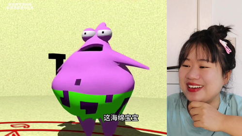 沙雕派大星真搞笑,海绵宝宝的嘴巴真大,你见过吗