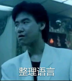 吔屎啦你表情包吔屎啦你表情包大全下载