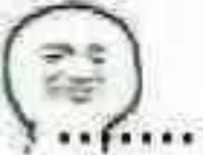 搞笑表情包像我这样的好男人,不知道以后便宜哪家姑娘