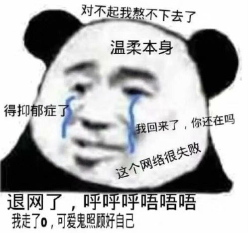 熊猫头搞笑小细节表情包哦又是一个极小的小细节