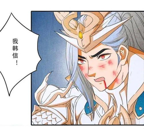 王者荣耀漫画身穿白龙吟的韩信上了战场,却死在了李白的面前