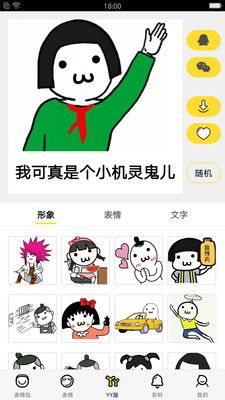 魔性斗图表情app下载魔性斗图表情v5.0.0安卓版腾牛安卓网
