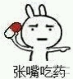 求图上这只兔子的名字,貌似是一个搞怪表情系列