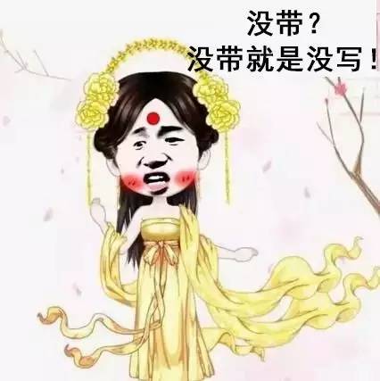 给钱表情包搞笑老师