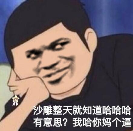 搞笑沙雕表情包,爱你们哦,拿图吱一声