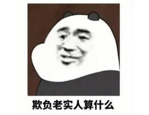 爆笑段子爸爸姓白,妈妈行唐,所以给我起名叫白唐女友