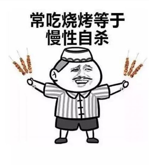 动态搞笑表情包带字慢性自杀