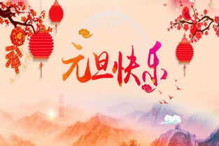 2019元旦快乐表情包图片8张