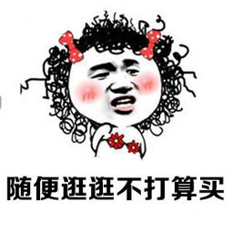 搞笑表情包世界公认的九大危险行为,你经历过几条