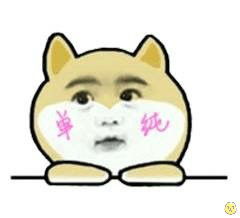 人生段子