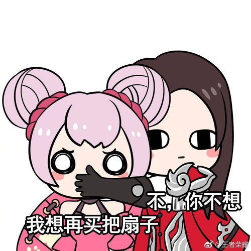有哪些王者荣耀的搞笑表情包
