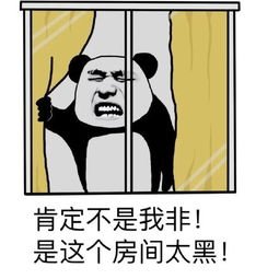 搞笑动图表情包趣图