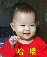 哈喽,打招呼的小孩小孩宝宝图片qq表情党