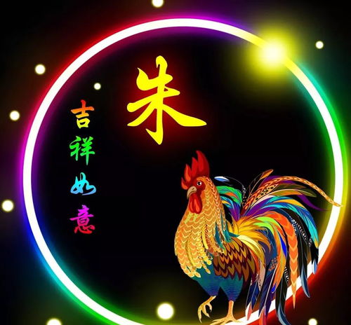 漂亮的带朱姓微信头像