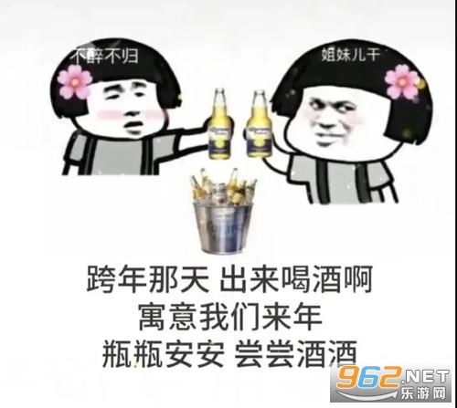 瓶瓶安安尝尝酒酒动态图瓶瓶安安尝尝酒酒表情包下载邓超乐游网游戏下载