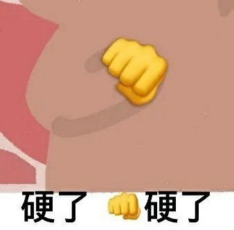 超级搞怪又沙雕的表情包来啦