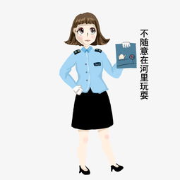 女交警表情包河边玩耍插画图片素材其他格式下载卡通手绘边框大全