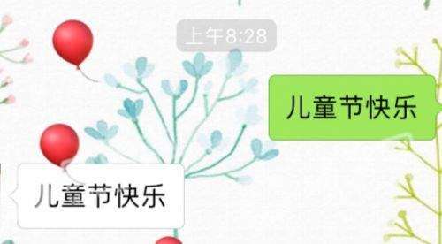 2018六一儿童节微信表情雨口令大全汇总
