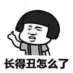 矮是一种怎样的体验系列表情包大全个子矮怎么了捡钱的速度比你快
