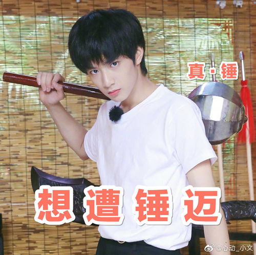 时代少年团表情包搞笑张子枫