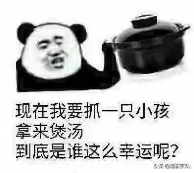 好滑稽的表情包之一