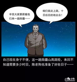 每日漫画故事李老太太正值半夜时分
