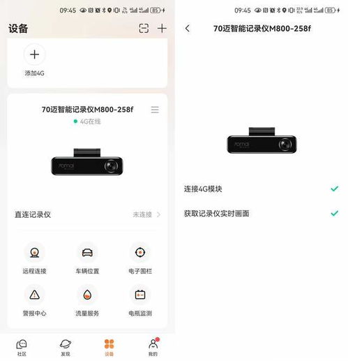 4k全能旗舰,70迈智能行车记录仪m800体验,给足安全和智能