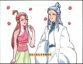 藕饼漫画小龙女和敖丙聊的开心,两旁的哪吒吃醋了