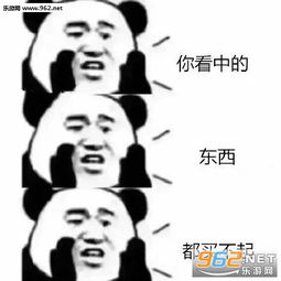 别担心你不止今年单身你每年都单身表情包图片快过年了你的存款为0表情包图片下载乐游网游戏下载