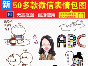 精品搞笑可爱聊天表情包手绘png素材图片模板下载10.52mb办公商务大全...