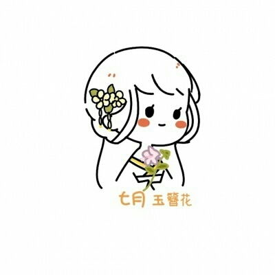 可爱闺蜜月份星座手绘卡通女生头卡通动漫头像我要个性网