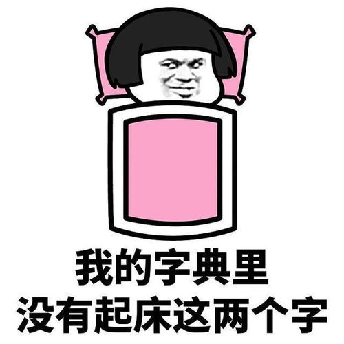 开心幽默搞笑段子今天第一次和老板出去办事儿,到了饭点就一起吃饭