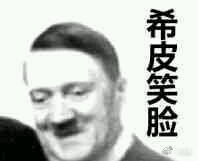 二战搞笑表情包表情包