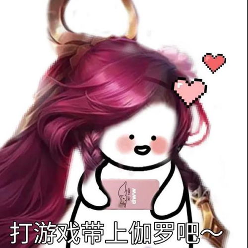 王者荣耀动漫搞笑可爱表情包打游戏就带上露露吧