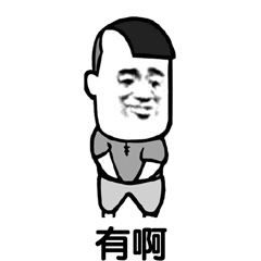 无套路不聊天整人情话表情包