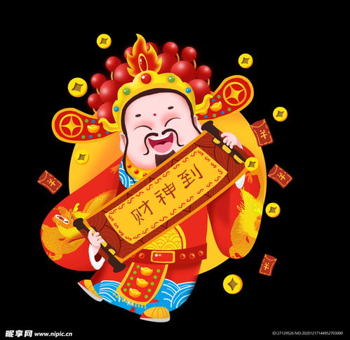 卡通财神头像图片非人哉