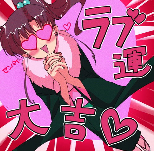 头像美少女战士动漫头像新年大吉篇
