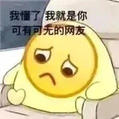 近期收藏的搞笑表情包分享