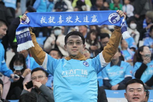 中超大连人vs上海海港上半场球迷图片分享,当时真的是欣喜若狂