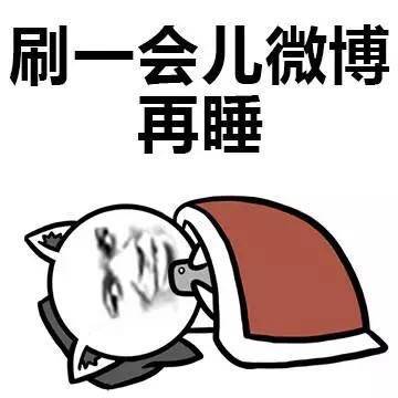 微博用户实在太难了
