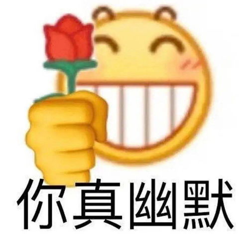超实用怼人表情包丨呵呵,真是令人发笑呢