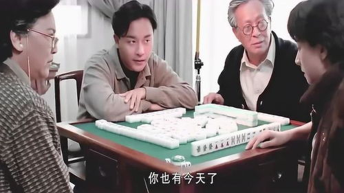 家有喜事跟他打麻将会被气死,这小表情太欠揍了