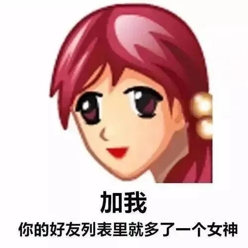 普信女图片表情包大全汇总普信女表情包头像原图下载超能街机